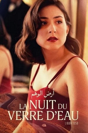 Ana Vadi - La nuit du verre d'eau ( Mother Valley )