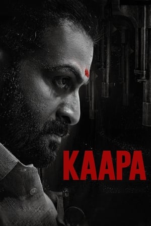 Kaapa - കാപ്പ