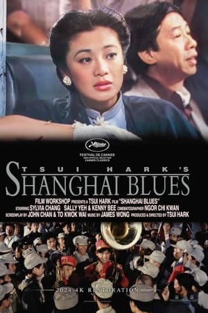 Shanghai Blues - Shang Hai zhi yen